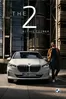 Каталог на BMW в София | BMW Серия 2 Актив Турър.. | 2025-07-17T00:00:00.000Z - 2026-07-17T00:00:00.000Z