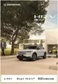 Каталог на Honda в Перущица | Honda HR-V e:HEV | 2025-09-24T00:00:00.000Z - 2026-09-24T00:00:00.000Z