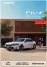Каталог на Honda | Honda Civic e:HEV 2026 | 2026-01-01T00:00:00.000Z - 2026-12-31T00:00:00.000Z