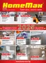 Каталог на HomeMax в Перник | HomeMax Каталог Януари 2026 | 2026-01-01T00:00:00.000Z - 2026-01-27T00:00:00.000Z
