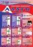 Каталог на Алати в София | Алати листовка | 2026-01-08T00:00:00.000Z - 2026-02-04T00:00:00.000Z