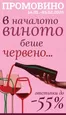 Каталог на Casavino в Кюстендил | Casavino ПРОМОВИНО | 2026-01-15T00:00:00.000Z - 2026-02-03T00:00:00.000Z