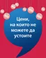 Каталог на JYSK в Пловдив | Оферти на седмицата | 2026-01-26T00:00:00.000Z - 2026-02-24T00:00:00.000Z