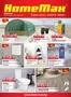Каталог на HomeMax | HomeMax Каталог Февруари 2026 | 2026-01-29T00:00:00.000Z - 2026-02-24T00:00:00.000Z
