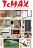 Каталог на Темакс | Брошура TeMaX | 2026-01-30T00:00:00.000Z - 2026-02-26T00:00:00.000Z