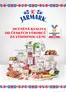 Kaufland katalog v Olomouc | Speciální nabídky pro vás | 2025-11-01T00:00:00.000Z - 2025-11-30T00:00:00.000Z