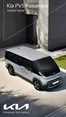 KIA katalog | Kia PV5 Passenger | 2026-01-27T00:00:00.000Z - 2026-07-31T00:00:00.000Z