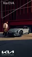KIA katalog v Ostrava | Kia EV4 | 2026-01-27T00:00:00.000Z - 2026-07-31T00:00:00.000Z