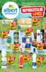 Albert katalog | Albert - 27SMakcnikatalogleto | 2026-07-01T00:00:00.000Z - 2026-07-14T00:00:00.000Z