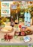 TEMPO katalog v Plzeň | Leták TUTY 29.7. - 11.8.2026 | 2026-07-29T00:00:00.000Z - 2026-08-11T00:00:00.000Z