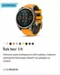Garmin katalog | Garmin nabidka | 2026-08-05T00:00:00.000Z - 2026-08-17T00:00:00.000Z