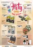 Coop katalog | Top nabídky pro šetrné zákazníky | 2026-08-21T00:00:00.000Z - 2026-09-21T00:00:00.000Z