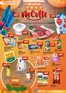 Coop katalog | Objevte atraktivní nabídky | 2026-09-23T00:00:00.000Z - 2026-10-06T00:00:00.000Z