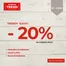 Koberce Trend katalog v Plzeň | Trendy slevy -20% | 2026-10-12T00:00:00.000Z - 2026-10-23T00:00:00.000Z