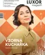 Luxor katalog v Olomouc | Magazín Říjen 2026 | 2026-10-15T00:00:00.000Z - 2026-10-31T00:00:00.000Z