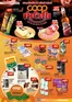 Coop katalog v Trutnov | Top nabídky pro všechny lovce výhodných nákupů | 2026-10-21T00:00:00.000Z - 2026-11-03T00:00:00.000Z