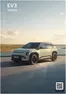 Kia katalog i Ringsted | Ev3 tilbehoer | 2026-05-19T00:00:00.000Z - 2026-06-02T00:00:00.000Z