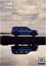 Kia katalog i Ringsted | Ev9 tilbehoer | 2026-05-19T00:00:00.000Z - 2026-06-02T00:00:00.000Z