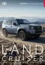 Toyota katalog i Hadsten | Land Cruiser Brochure | 2026-01-01T00:00:00.000Z - 2026-12-31T00:00:00.000Z