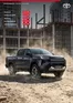 Toyota katalog i Århus | Hilux Electric Tilbehørspriser Tilbehørspriser | 2026-01-01T00:00:00.000Z - 2026-12-31T00:00:00.000Z