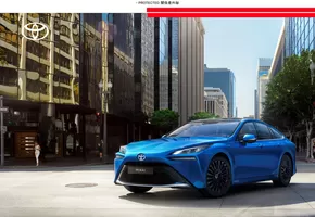 Toyota Katalog in Großsteinbach | Top-Angebote für Sparfüchse | 2025-04-14T00:00:00.000Z - 2026-04-14T00:00:00.000Z