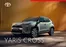 Toyota Katalog in Lochau | Exklusive Deals und Schnäppchen | 2025-02-27T00:00:00.000Z - 2026-02-27T00:00:00.000Z