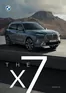 BMW Katalog | BMW X7 | 2025-12-01T00:00:00.000Z - 2025-12-31T00:00:00.000Z