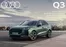 Audi Katalog | Audi q3 sportback | 2026-01-01T00:00:00.000Z - 2026-12-31T00:00:00.000Z
