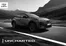Subaru Katalog | 26S UN ATDE 260324 v9 Ansicht mit Info Ladekabel | 2026-06-09T00:00:00.000Z - 2026-06-23T00:00:00.000Z