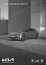 KIA Katalog | Kia Pricelist EV6 GT | 2026-01-01T00:00:00.000Z - 2026-12-31T00:00:00.000Z