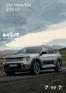 KIA Katalog | Kia Pricelist EV9 GT | 2026-01-01T00:00:00.000Z - 2026-12-31T00:00:00.000Z