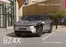 Toyota Katalog in Salzburg | Bz4x | 2026-01-01T00:00:00.000Z - 2026-12-31T00:00:00.000Z