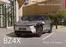 Toyota Katalog | Bz4x | 2026-01-01T00:00:00.000Z - 2026-12-31T00:00:00.000Z