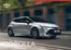 Toyota Katalog in Bad Hofgastein | Toyota Corolla | 2025-07-13T00:00:00.000Z - 2026-07-13T00:00:00.000Z