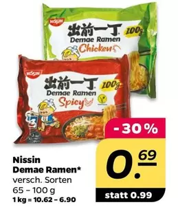 Demae Ramen