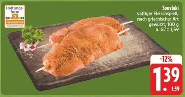 Souvlaki