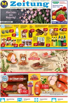 Mix Markt Katalog | Mix Markt flugblatt | 2026-05-04T00:00:00.000Z - 2026-05-10T00:00:00.000Z