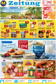 Mix Markt Katalog | Mmz aktuell | 2026-07-20T00:00:00.000Z - 2026-07-26T00:00:00.000Z