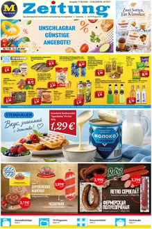 Mix Markt Prospekt in Lossatal | Mmz aktuell | 2026-08-17T00:00:00.000Z - 2026-08-22T00:00:00.000Z