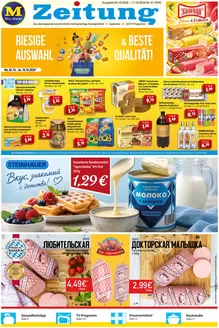 Mix Markt Prospekt | Mmz aktuell | 2026-10-05T00:00:00.000Z - 2026-10-11T00:00:00.000Z