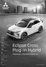 Mitsubishi Katalog in Boden | Eclipse Cross Plug-in Hybrid | 2025-03-25T00:00:00.000Z - 2026-03-25T00:00:00.000Z