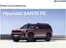 Hyundai Katalog in Garbsen | hyundai santa fe my25 preislistepdf | 2025-05-02T00:00:00.000Z - 2026-05-02T00:00:00.000Z