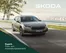 Škoda Katalog in Scheinfeld | Der Škoda Superb: Ikone von Dynamik und Eleganz | 2025-05-02T00:00:00.000Z - 2026-05-02T00:00:00.000Z