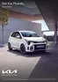 KIA Katalog in Altmittweida | KIA Picanto | 2025-05-14T00:00:00.000Z - 2026-05-14T00:00:00.000Z