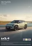 KIA Katalog in Nettetal | KIA EV3 | 2025-05-22T00:00:00.000Z - 2026-05-22T00:00:00.000Z