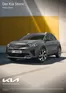 KIA Katalog in Idstein | KIA Stonic | 2025-07-05T00:00:00.000Z - 2026-07-05T00:00:00.000Z