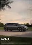KIA Katalog | KIA EV4 | 2025-07-23T00:00:00.000Z - 2026-07-23T00:00:00.000Z