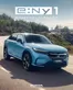 Honda Katalog in Buchdorf | Honda e:NY1 ZUBEHÖRBROSCHÜRE | 2025-07-29T00:00:00.000Z - 2026-07-29T00:00:00.000Z