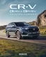 Honda Katalog in Stapelfeld | Honda CR-V ZUBEHÖRBROSCHÜRE | 2025-08-20T00:00:00.000Z - 2026-08-20T00:00:00.000Z
