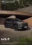 KIA Prospekt in | KIA EV5 | 2025-09-30T00:00:00.000Z - 2026-09-30T00:00:00.000Z